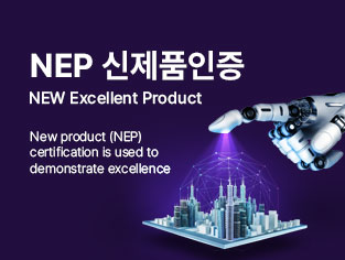 NEP 신제품 인증서 (연장) - 탄소융합소재 PCB를 이용한 LED 등기구 (1,200W 이하)